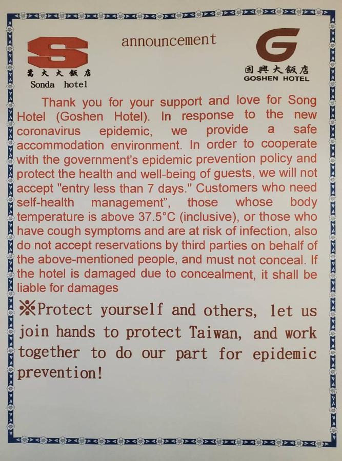 Goshen Hotel Гаосюн Экстерьер фото